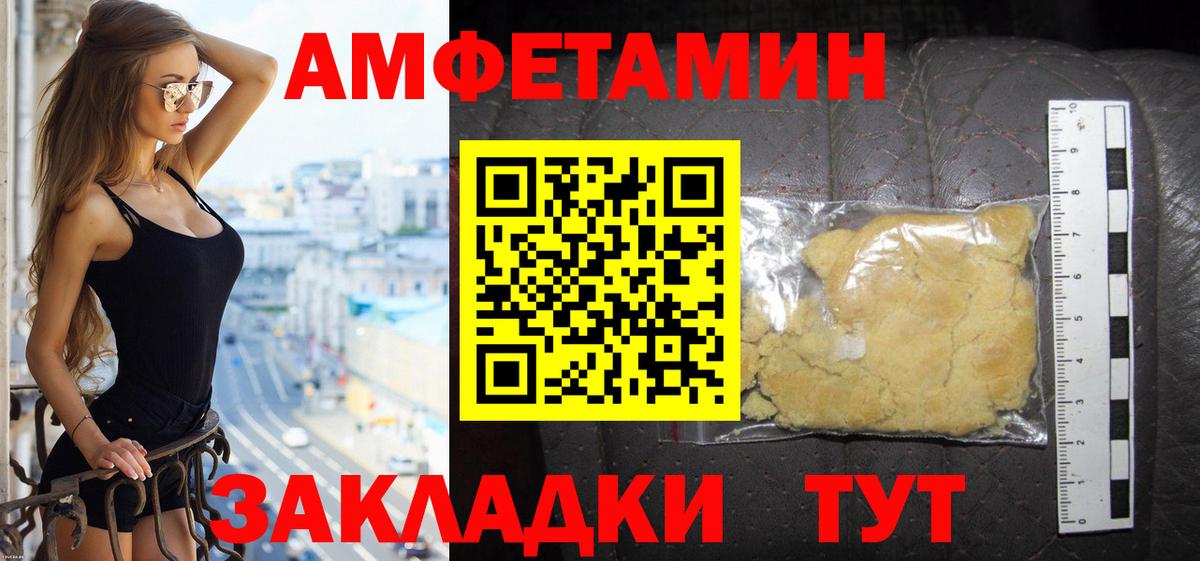 Аша  Амфетамин Premium  АМФ  Вход с VPN 