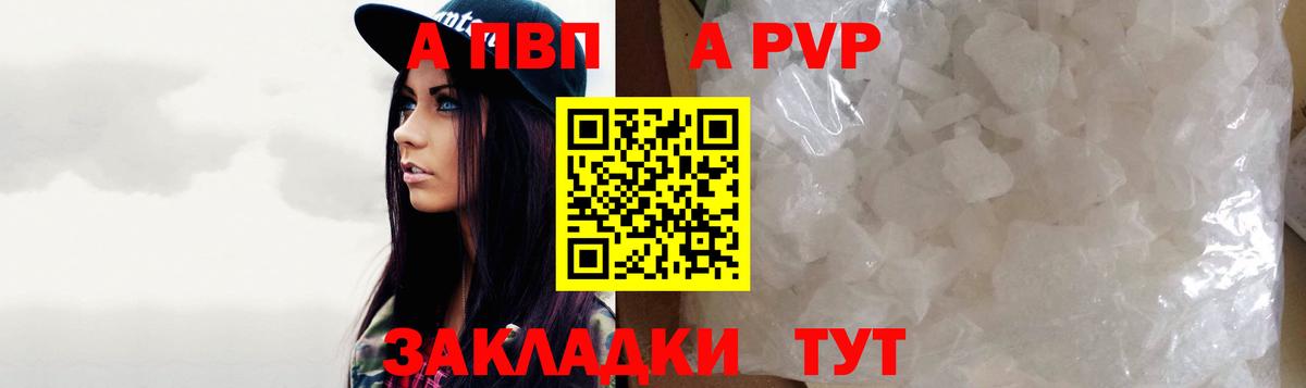 A-PVP СК Аша