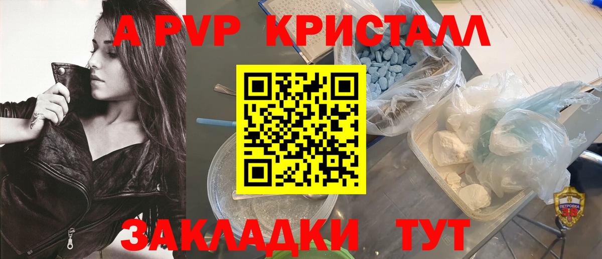 где можно купить   A PVP кристаллы  Аша  А ПВП  Alfa_PVP мука  Вход с VPN  Альфа ПВП СК КРИС 