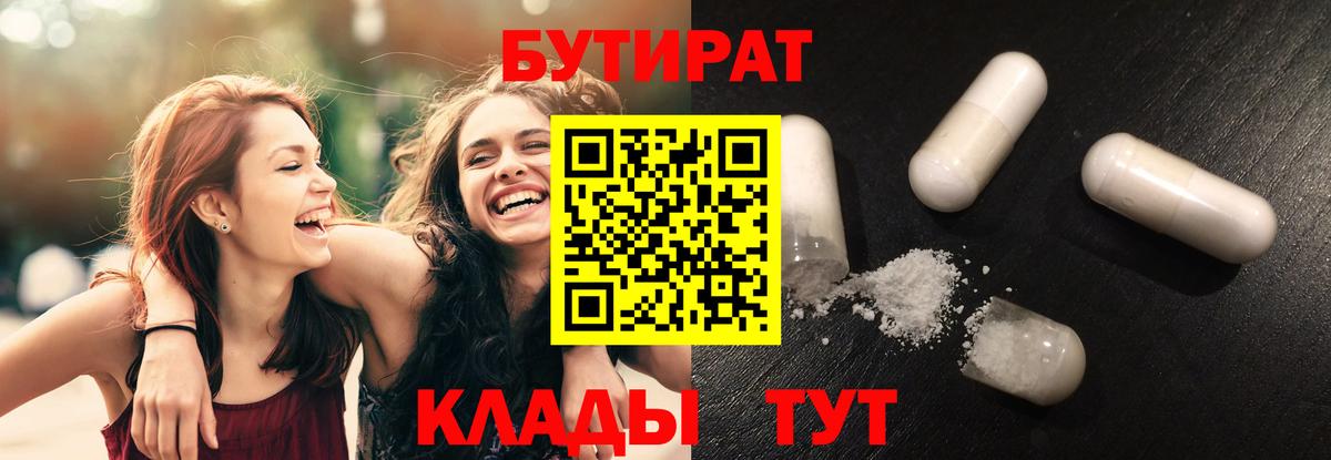 Бутират 99% Аша