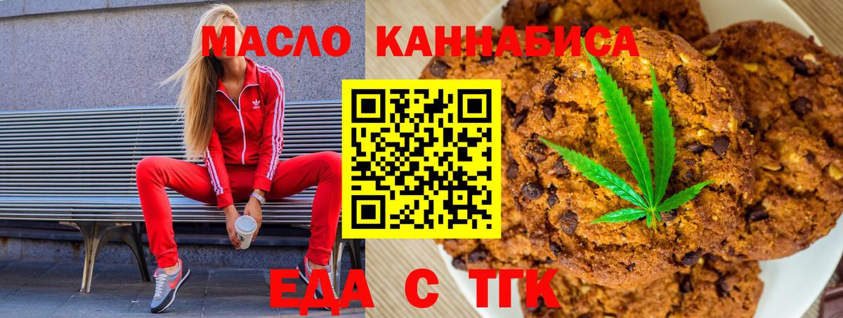 Аша  Печенье с ТГК марихуана  Вход с VPN 