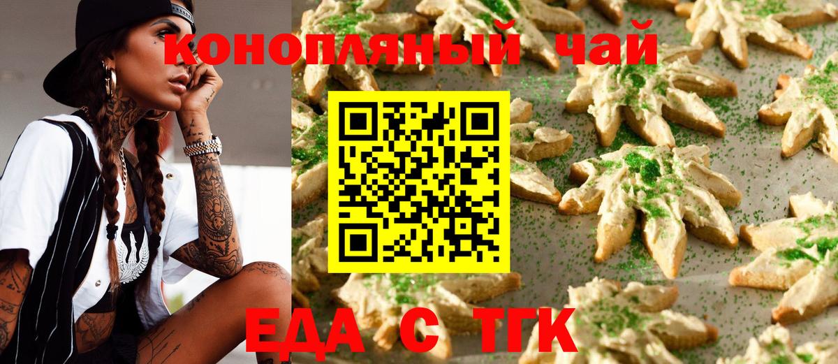Canna-Cookies марихуана Аша
