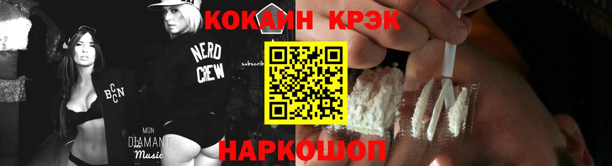 Cocaine Перу  Кокаин 97%  Аша  Вход с VPN 