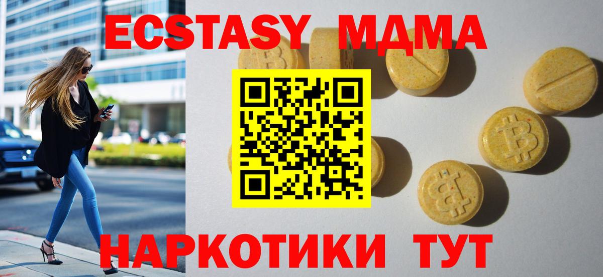 Ecstasy 250 мг  Экстази круглые  Вход с VPN  Ecstasy  Аша 