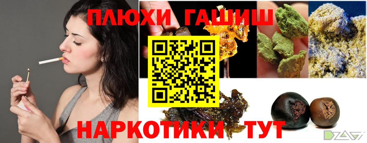 ГАШ  ГАШ Изолятор  Гашиш убойный  Вход с VPN  Аша 