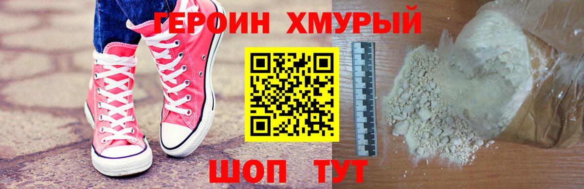 Героин гречка  Вход с VPN  Аша 