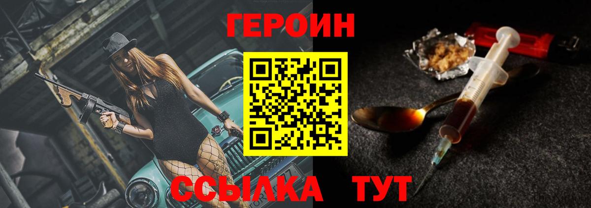 Героин гречка Аша