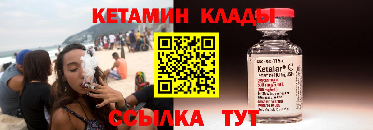 КЕТАМИН ketamine  Вход с VPN  Аша  Кетамин ketamine 