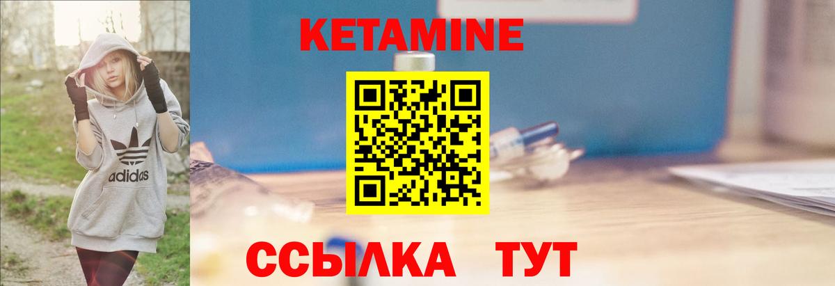 КЕТАМИН VHQ Аша