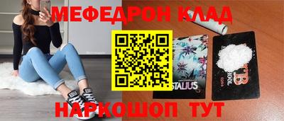 метамфетамин Ярцево