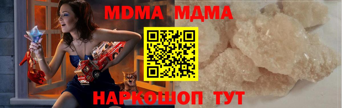 MDMA VHQ  MDMA  Аша  Вход с VPN 