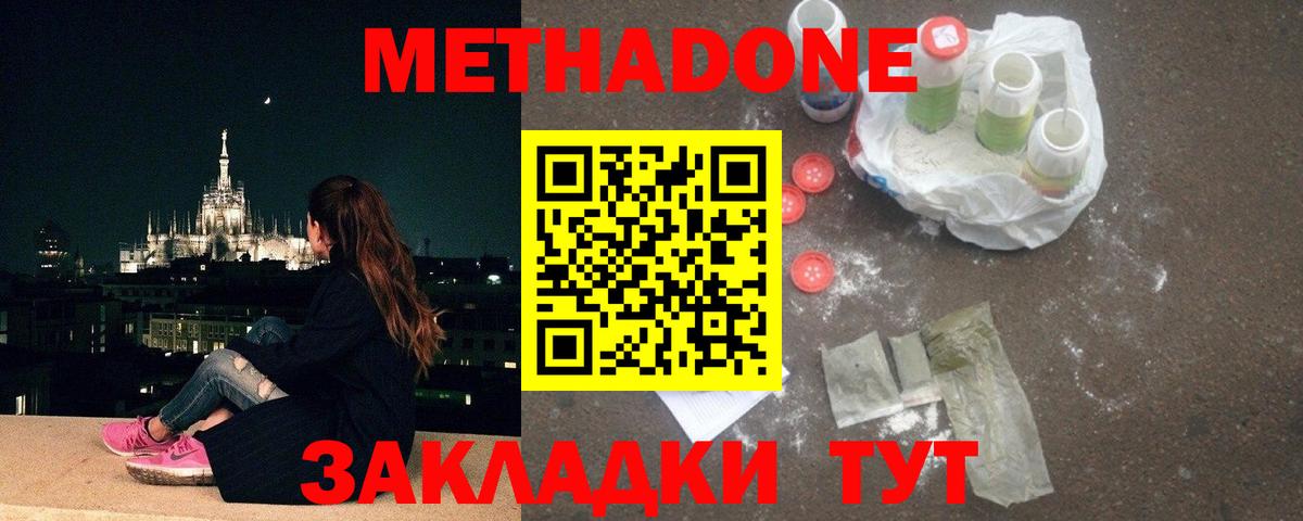 Аша  МЕТАДОН methadone  Метадон methadone  ссылка на мегу зеркало  Вход с VPN 