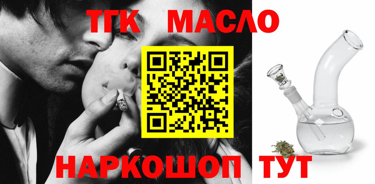 Дистиллят ТГК вейп с тгк Аша