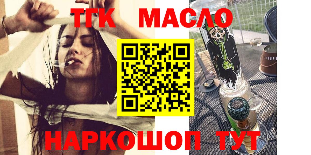 Аша  что такое наркотик  Вход с VPN  Дистиллят ТГК вейп с тгк 